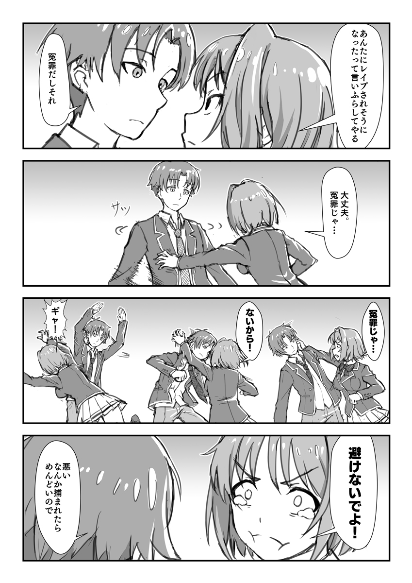 kushida kikyou and ayanokouji kiyotaka (youkoso jitsuryoku shijou shugi no kyoushitsu e) drawn by apoidea