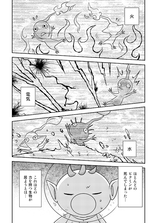 red pikmin, olimar, yellow pikmin, blue pikmin, and purple pikmin (pikmin) drawn by naru_(wish_field)