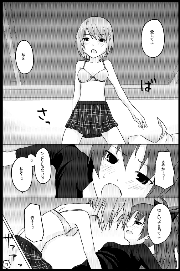 miki sayaka and sakura kyoko (mahou shoujo madoka magica) drawn by birman_h