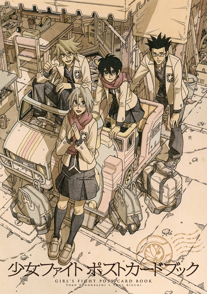ooishi neri, odagiri manabu, shikishima shigeru, and shikishima michiru (shoujo fight) drawn by nihonbashi_yowoko
