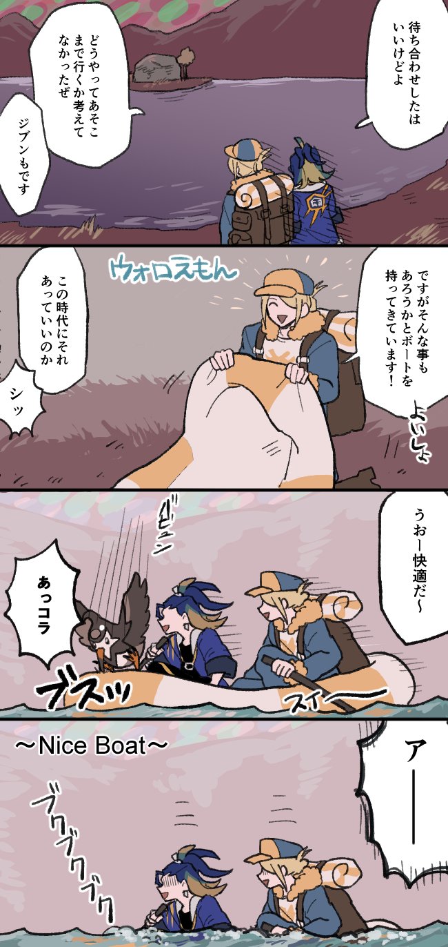 volo, adaman, and staravia (pokemon and 1 more) drawn by panchracomeon