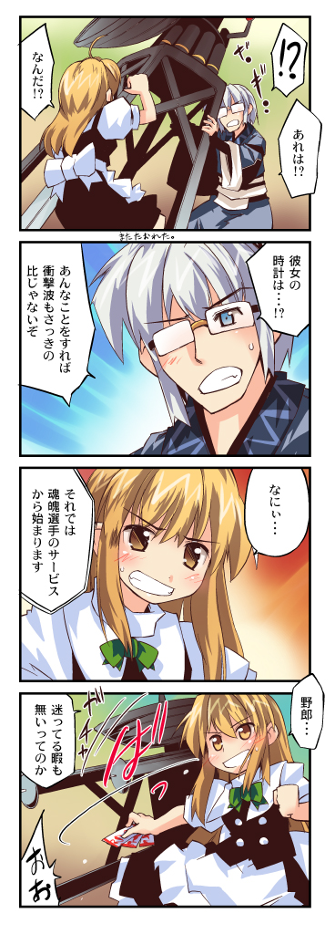 kirisame marisa and morichika rinnosuke (touhou) drawn by nanaroku_(fortress76)