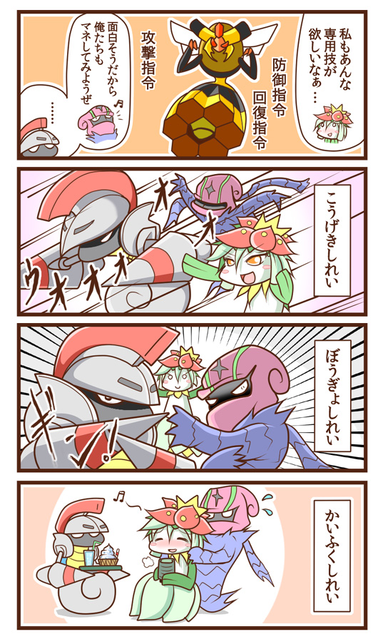lilligant, escavalier, accelgor, and vespiquen (pokemon) drawn by sougetsu_(yosinoya35)
