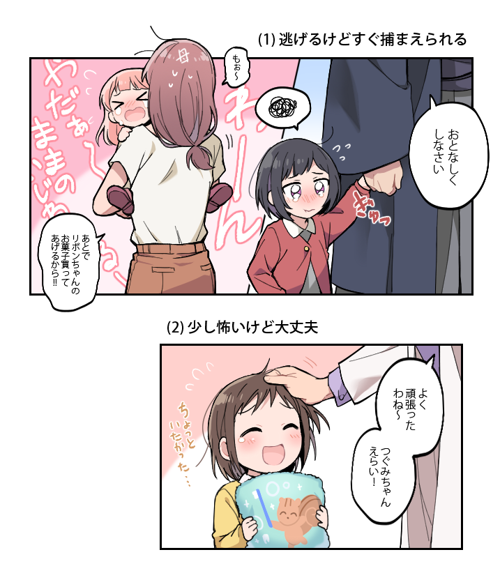mitake ran, uehara himari, hazawa tsugumi, mitake ran's father, and uehara himari's mother (bang dream!) drawn by re_ghotion