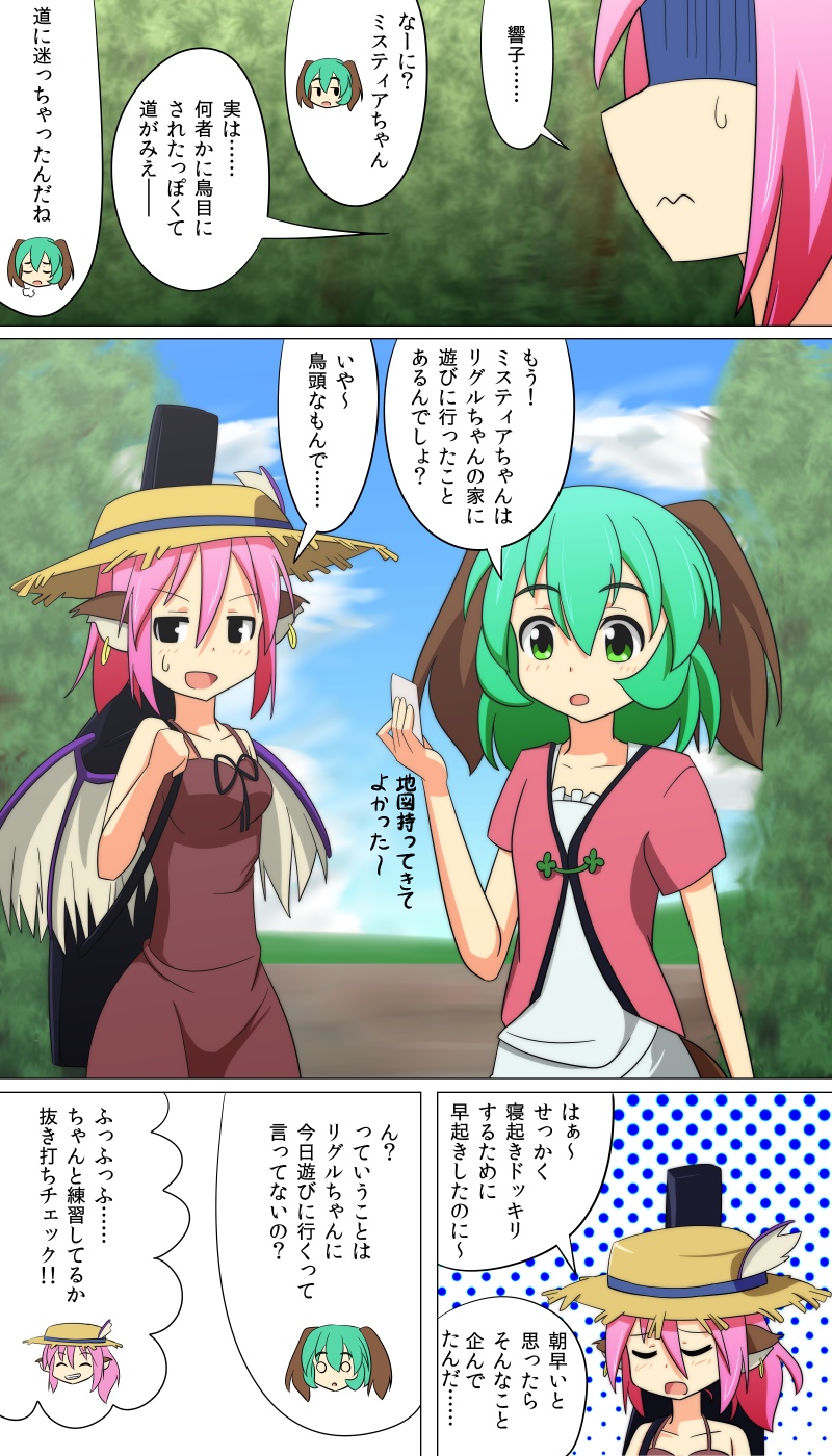 mystia lorelei and kasodani kyouko (touhou) drawn by cato_(monocatienus)