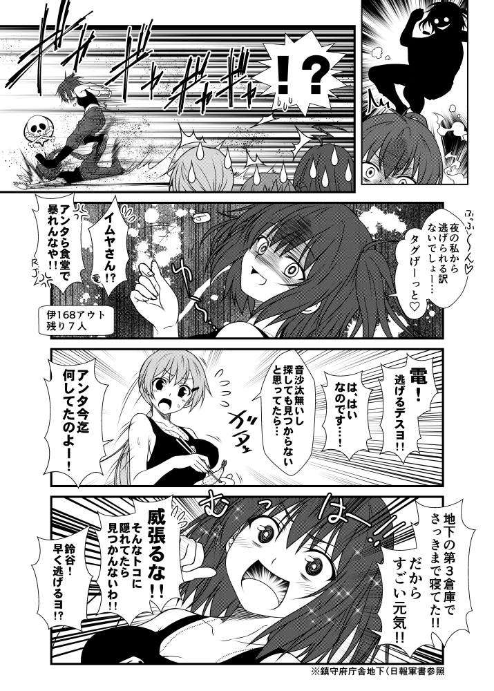 kongou, inazuma, suzuya, sendai, and i-168 (kantai collection) drawn by yua_(checkmate)