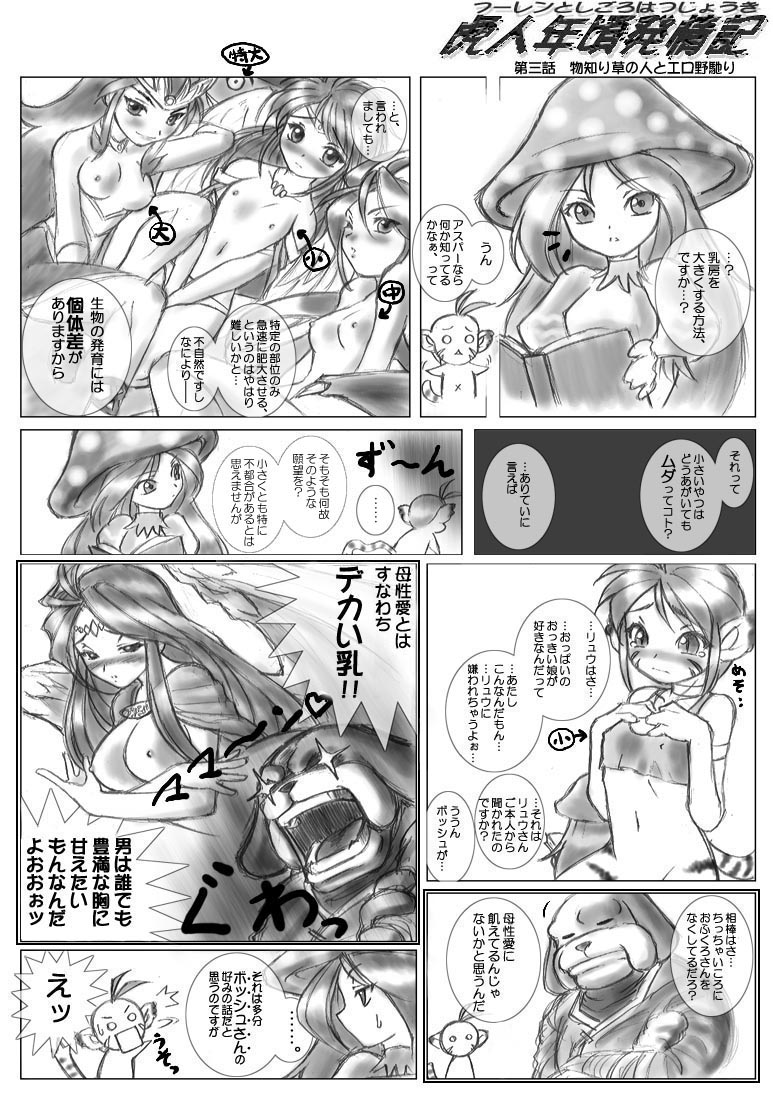 rinpoo chuan, spar, bow, sana, spoo, and 1 more (breath of fire and 1 more) drawn by dr.p