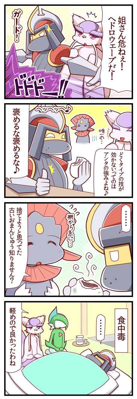 gallade, weavile, bisharp, and mienshao (pokemon) drawn by sougetsu_(yosinoya35)
