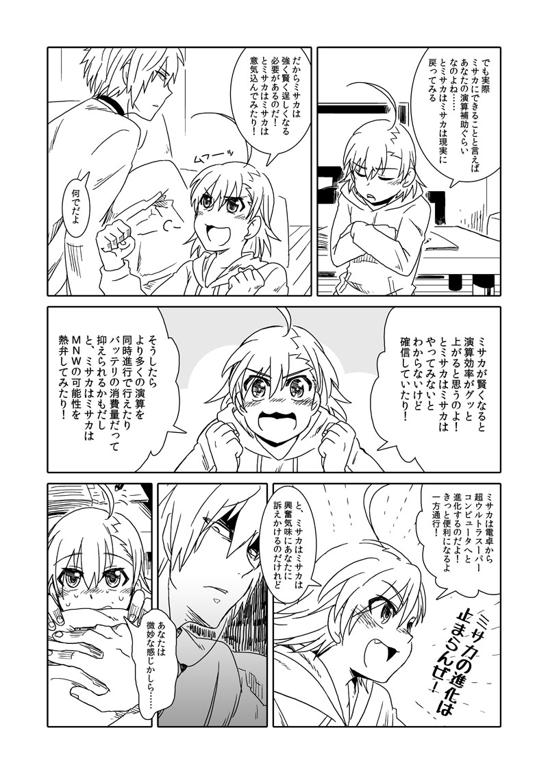 accelerator and last order (toaru majutsu no index) drawn by ebi_no_hito