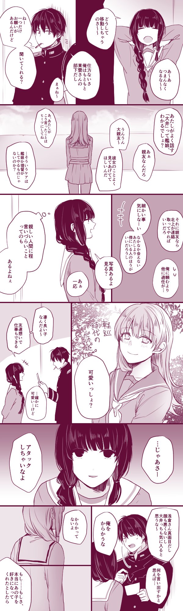 admiral, kitakami, ooi, and asakura (kantai collection) drawn by nagomi_(mokatitk)
