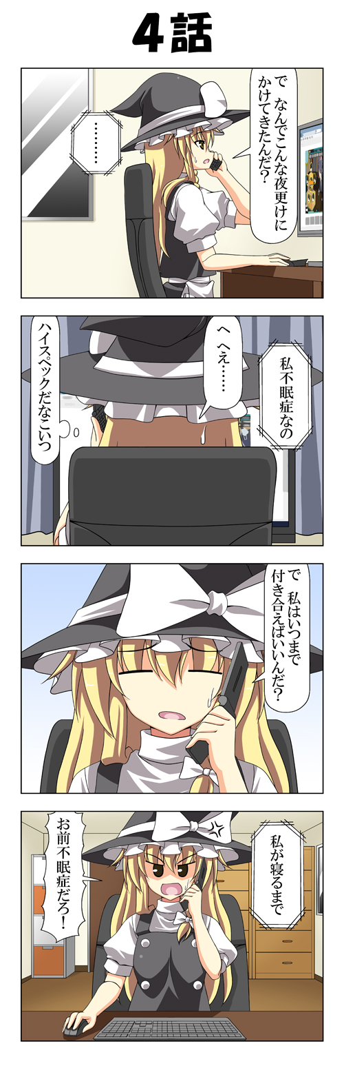 kirisame marisa (touhou and 1 more) drawn by rappa_(rappaya)