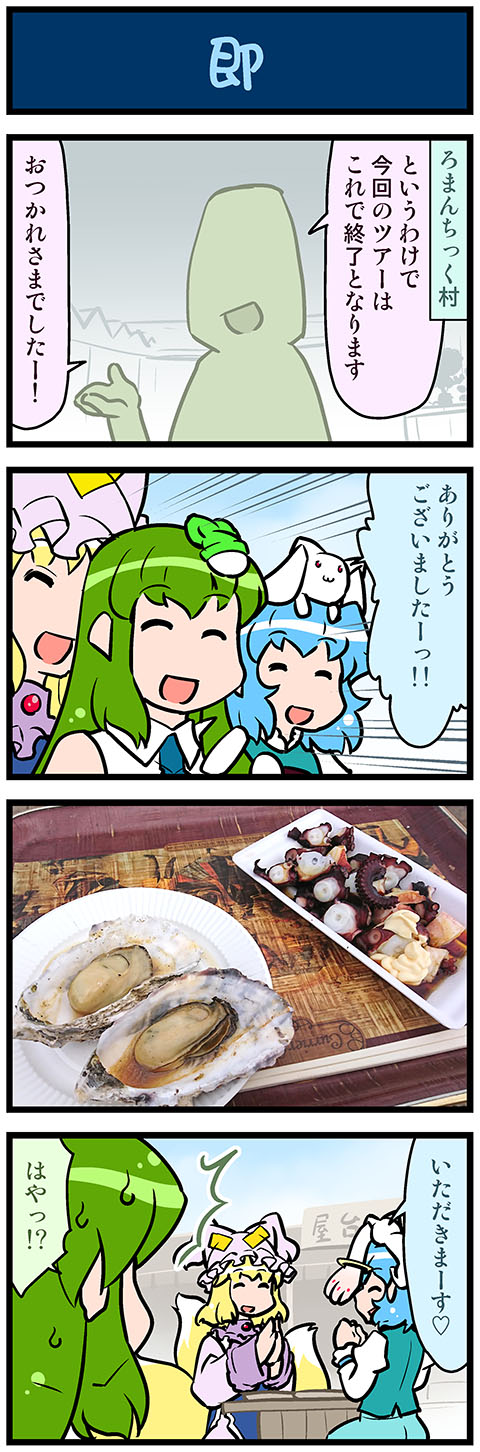 kochiya sanae, yakumo ran, tatara kogasa, and kyubey (touhou and 1 more) drawn by mizuki_hitoshi