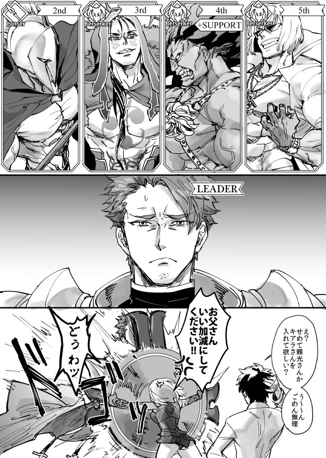 mash kyrielight, fujimaru ritsuka, cu chulainn, cu chulainn alter, sakata kintoki, and 3 more (fate and 2 more) drawn by hamitamako