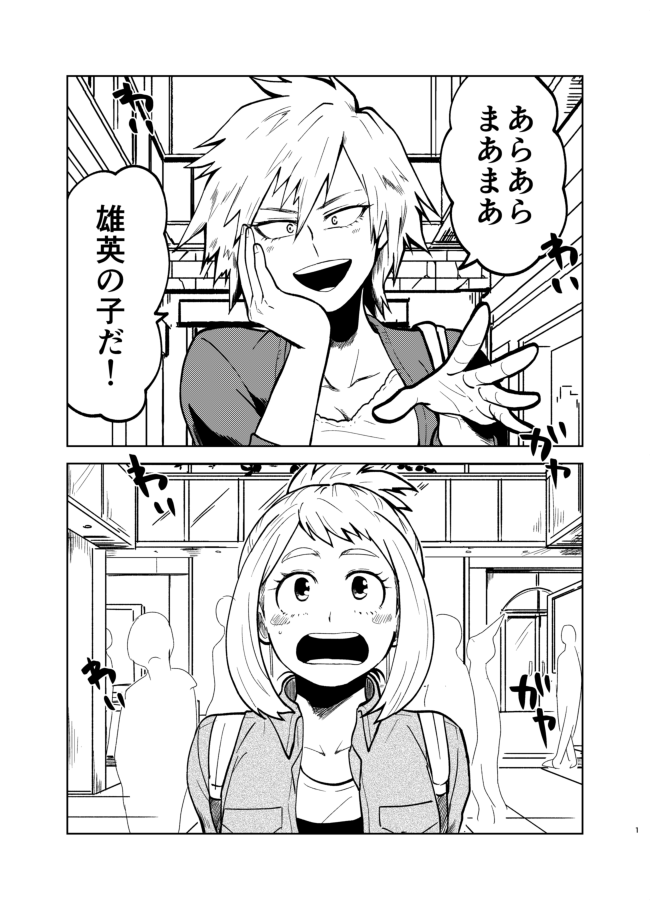 uraraka ochaco and bakugou mitsuki (boku no hero academia) drawn by rtmg