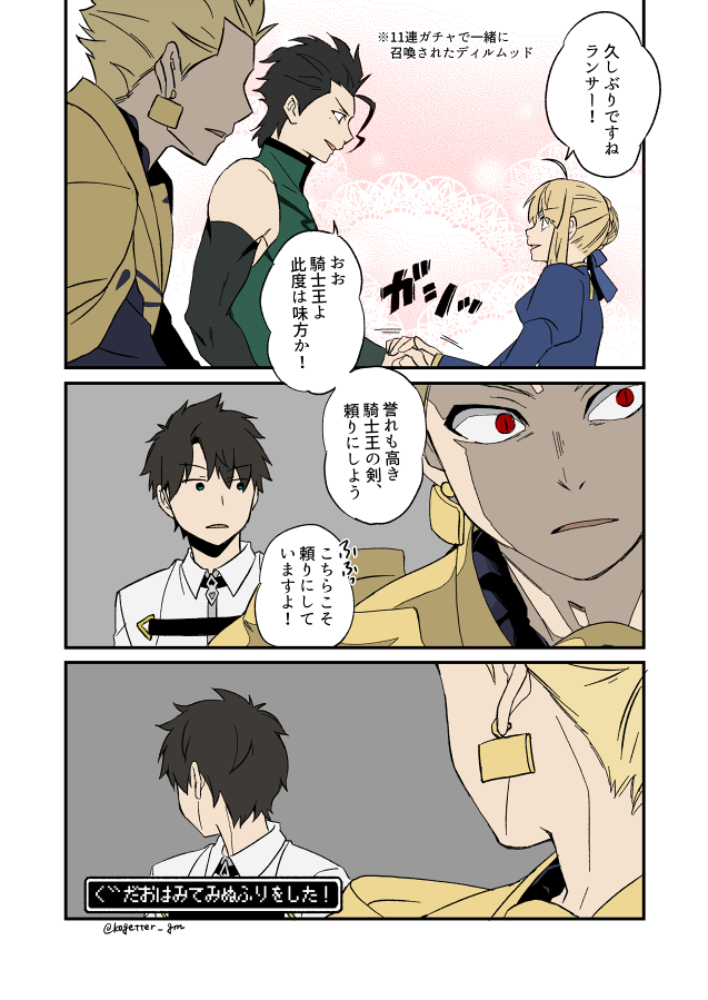 artoria pendragon, saber, fujimaru ritsuka, gilgamesh, and diarmuid ua duibhne (fate and 1 more) drawn by moonlight_0423