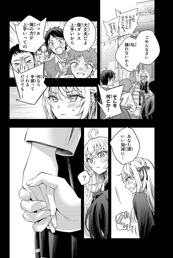 alisa mikhailovna kujou and kuze masachika (tokidoki bosotto roshia-go de dereru tonari no alya-san) drawn by tenacitysaho