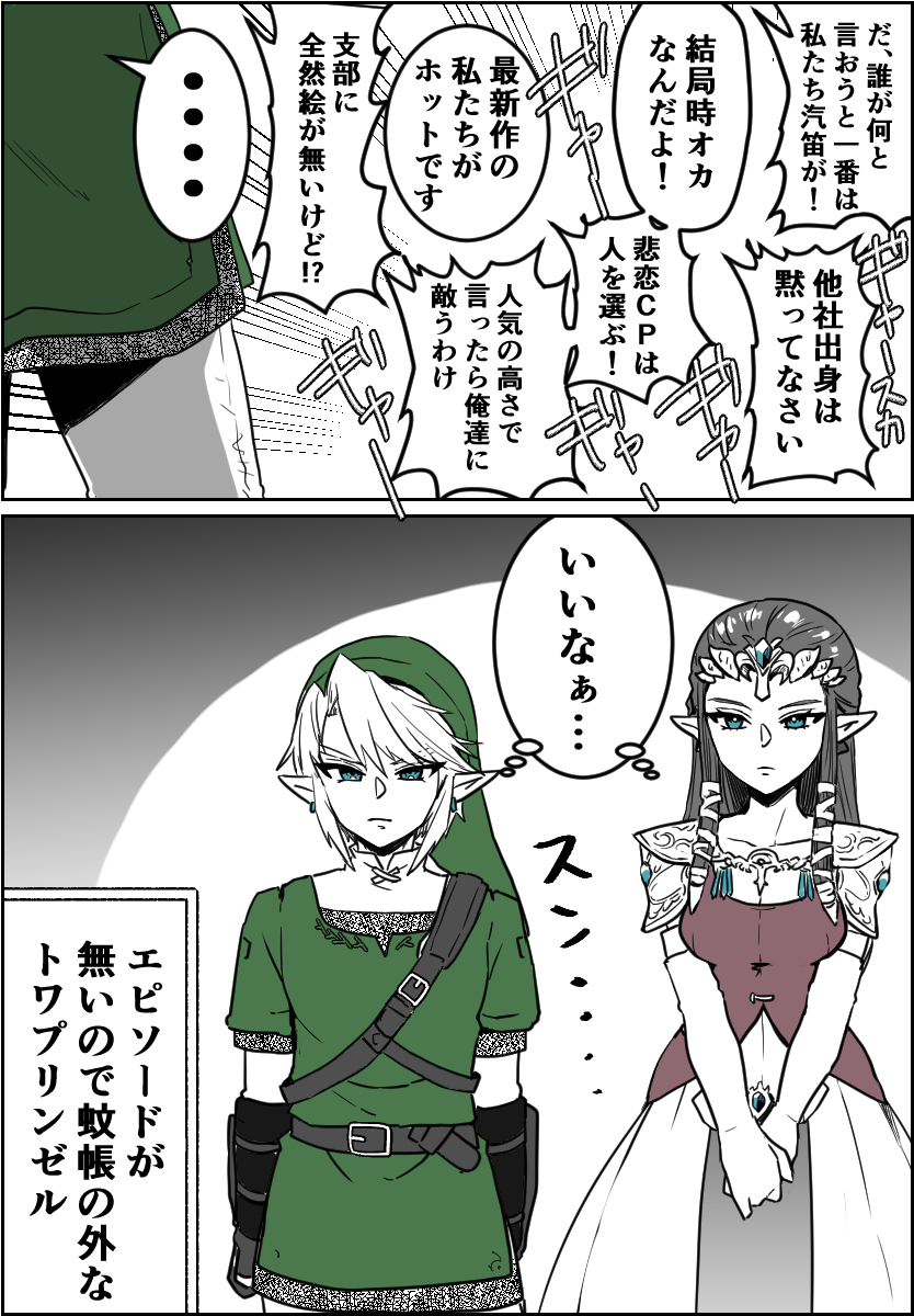 link and princess zelda (the legend of zelda and 1 more) drawn by wasabi_(legemd)