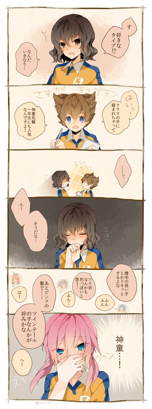 kirino ranmaru, shindou takuto, matsukaze tenma, tsurugi kyousuke, sorano aoi, and 1 more (inazuma eleven and 1 more) drawn by konno_seara