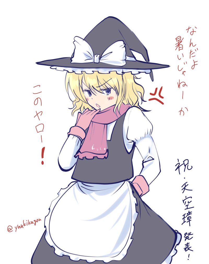 kirisame marisa (touhou and 1 more) drawn by satou_yuuki