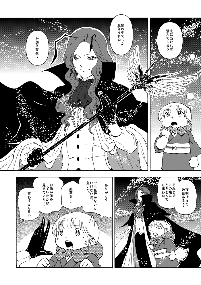 kamishirasawa keine, wriggle nightbug, and ex-keine (touhou) drawn by ysys