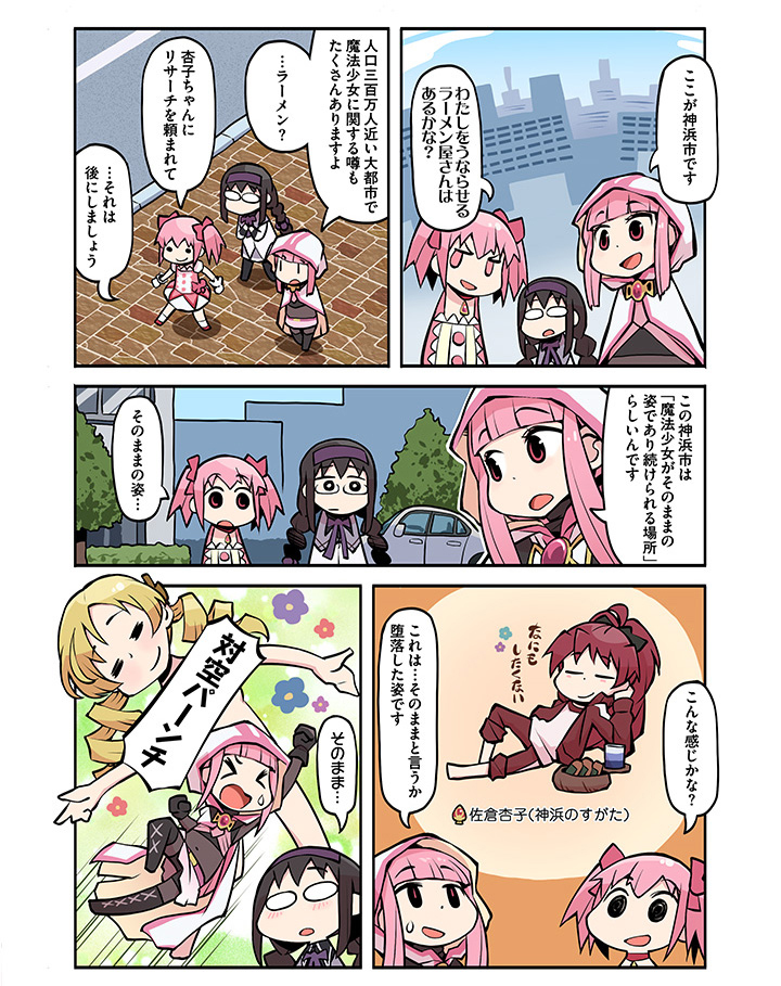 akemi homura, kaname madoka, sakura kyoko, tomoe mami, and tamaki iroha (mahou shoujo madoka magica and 1 more) drawn by papa_(shimeguru)