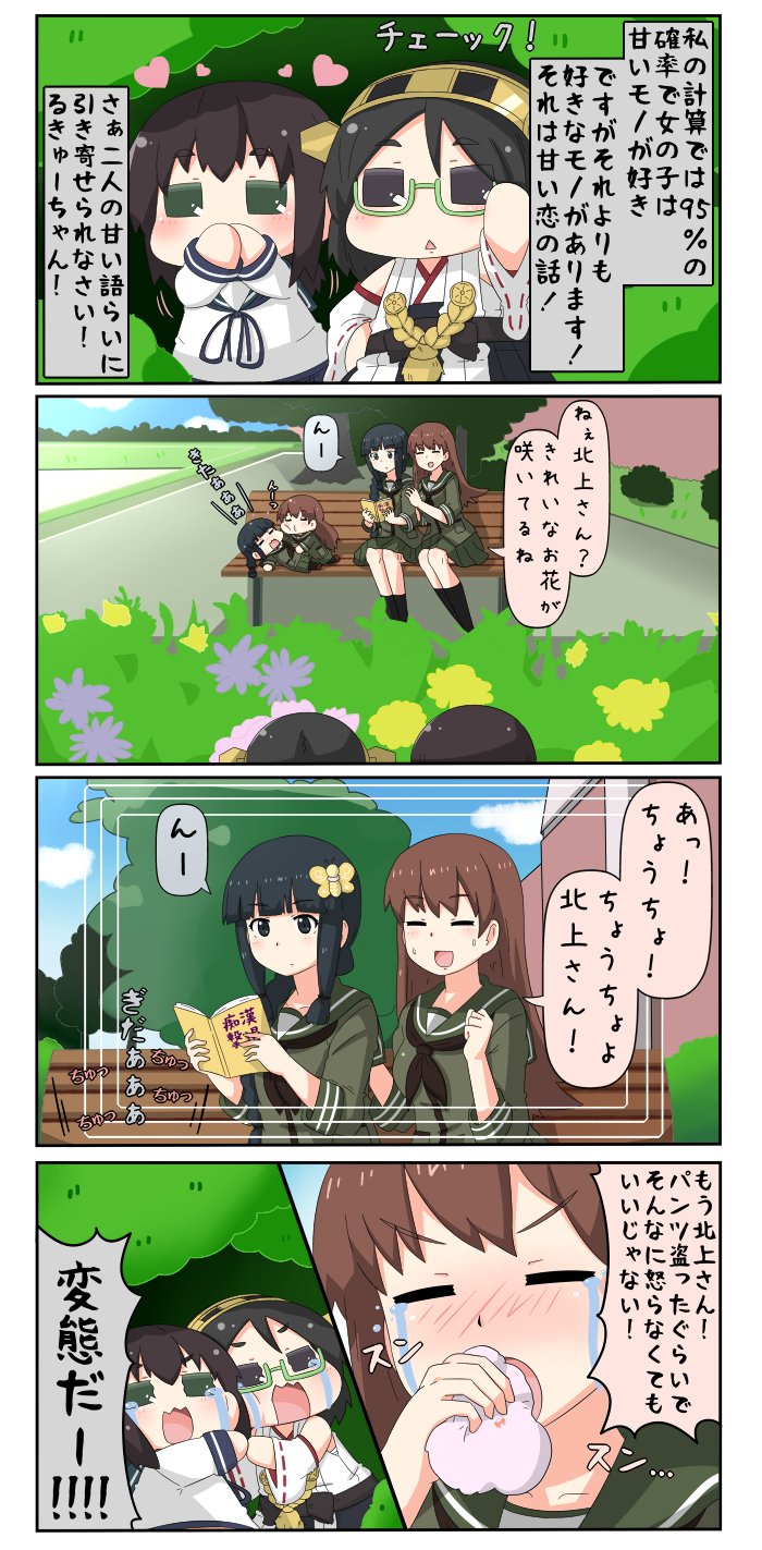 fubuki, kitakami, ooi, and kirishima (kantai collection) drawn by yuureidoushi_(yuurei6214)