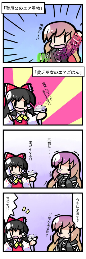 hakurei reimu and hijiri byakuren (touhou) drawn by nanase_yuki
