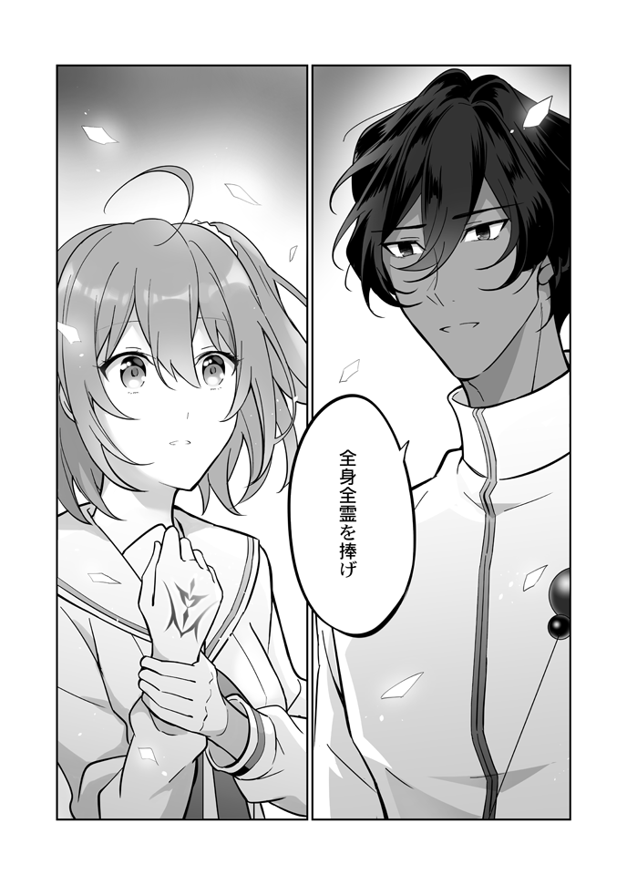 fujimaru ritsuka and arjuna (fate and 1 more) drawn by iincho_(airi8751)