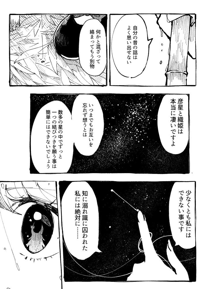 fujiwara no mokou and kamishirasawa keine (touhou) drawn by itomugi-kun
