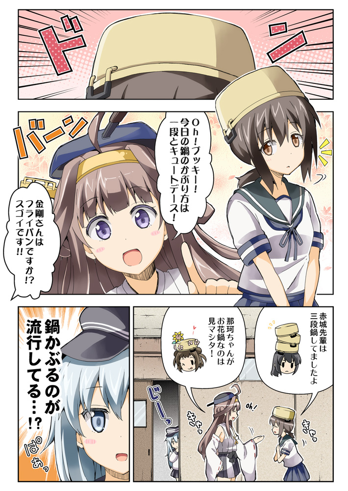 hibiki, kongou, akagi, fubuki, and naka (kantai collection) drawn by rioshi