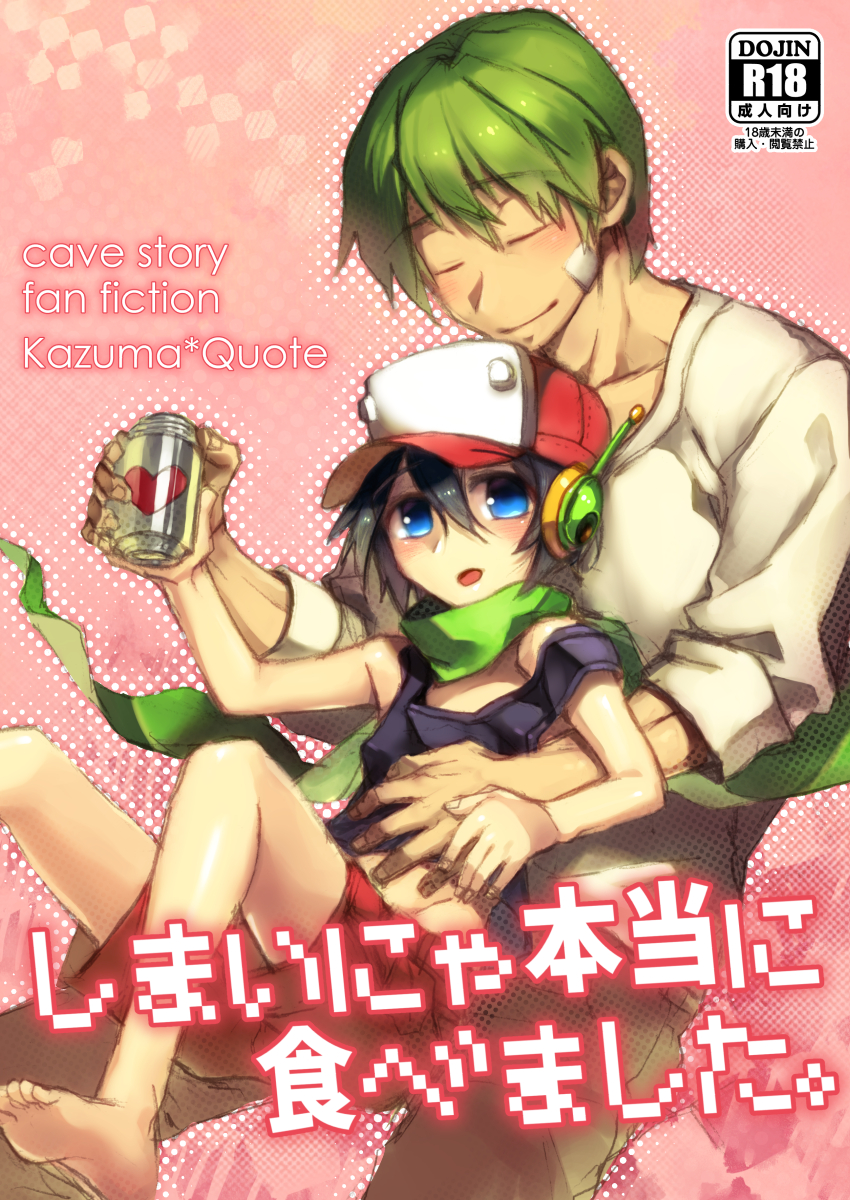 quote and sakamoto kazuma (doukutsu monogatari) drawn by nabenko