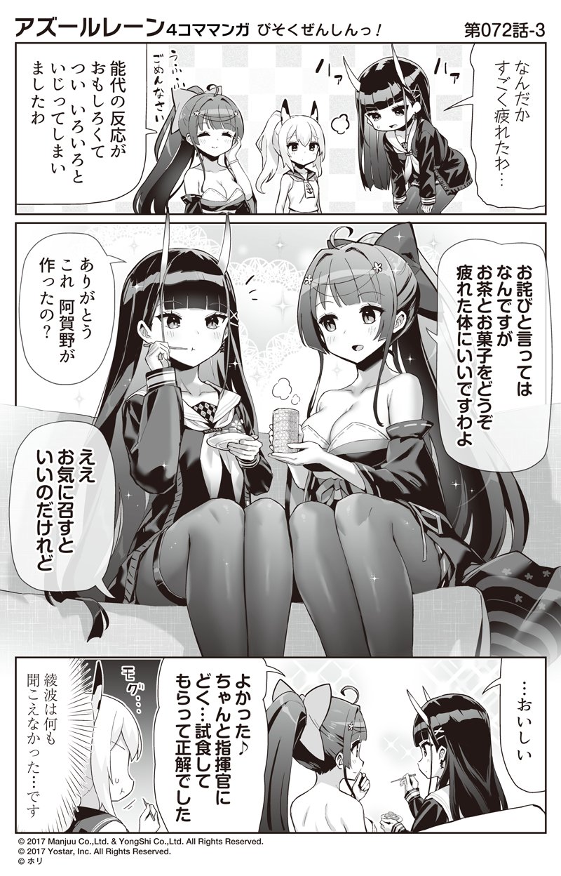 ayanami, noshiro, and agano (azur lane and 1 more) drawn by hori_(hori_no_su)