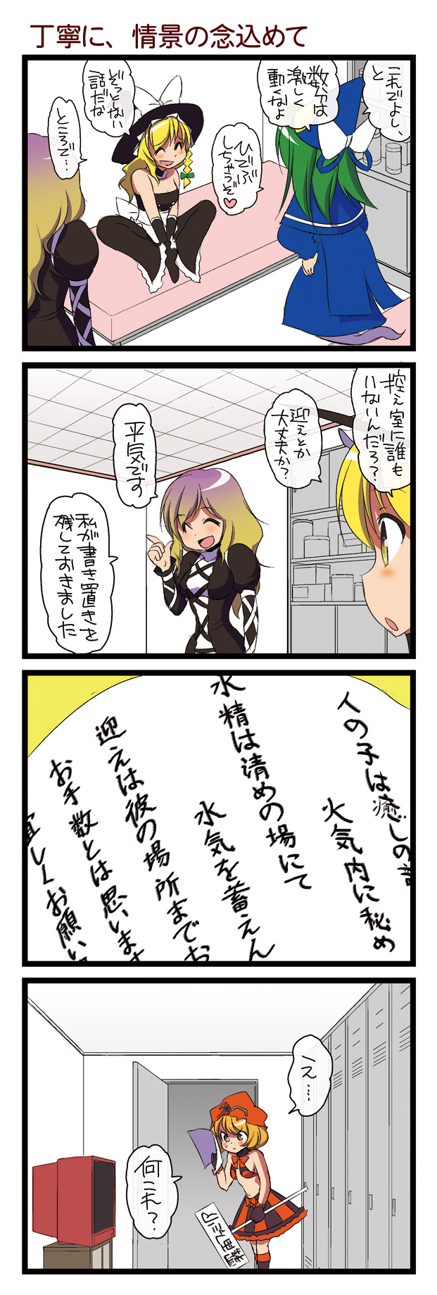 kirisame marisa, hijiri byakuren, aki minoriko, and mima (touhou and 1 more) drawn by dei_shirou