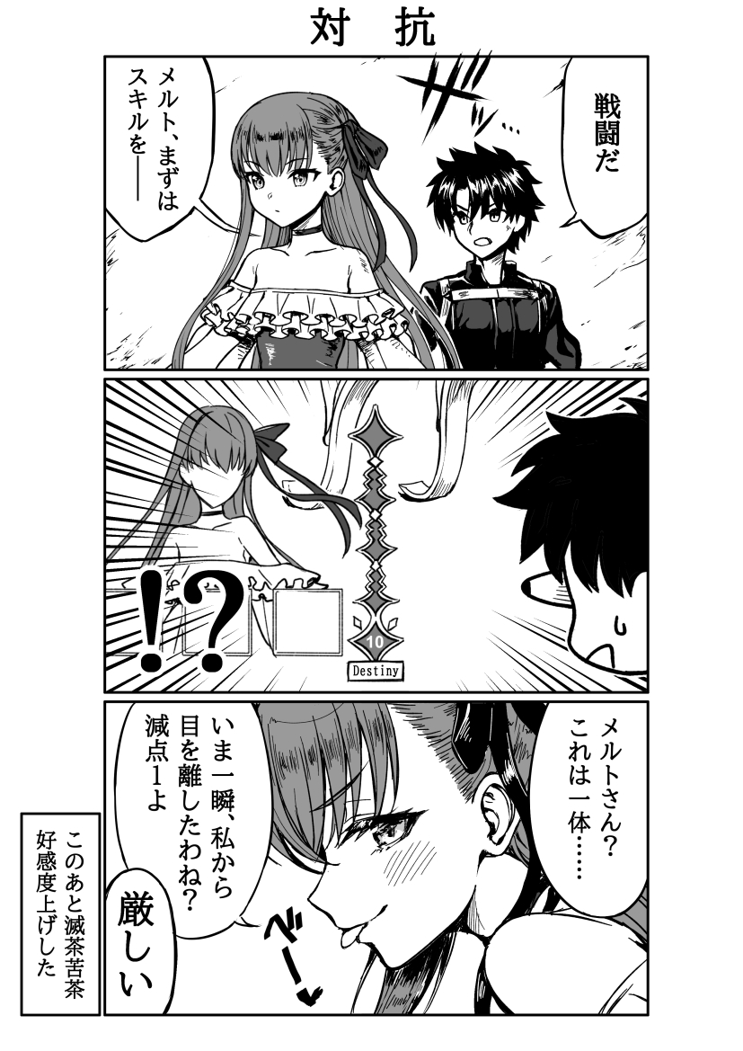 fujimaru ritsuka and meltryllis (fate and 1 more) drawn by tanaka_gorbachev