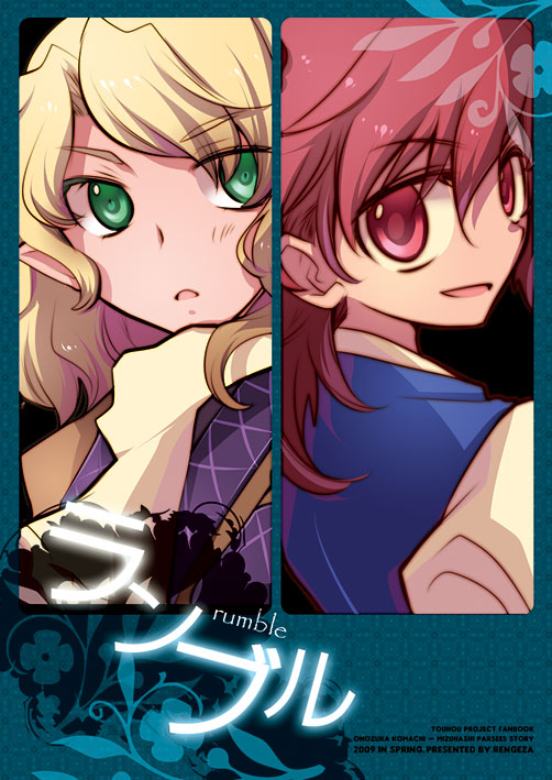 mizuhashi parsee and onozuka komachi (touhou) drawn by inuinui