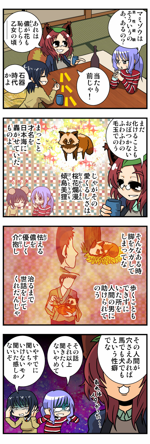 murasa minamitsu, kumoi ichirin, and futatsuiwa mamizou (touhou) drawn by handsome_wataru