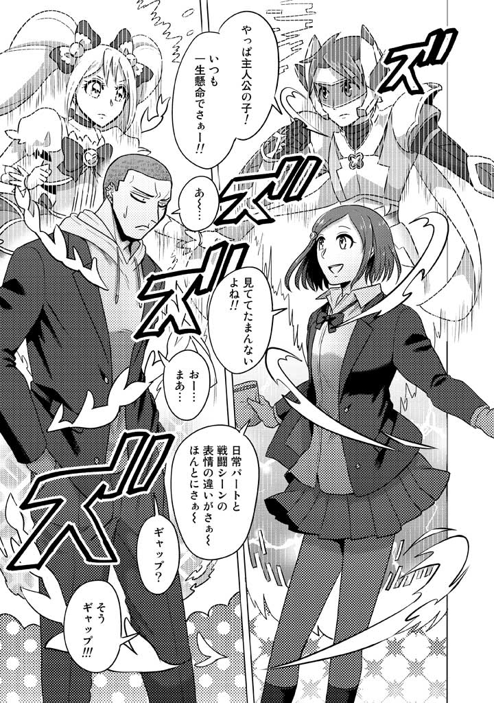 ooiwa wataru, takaoka yukari, shiny heart, and yuuta (super heroine boy and 2 more) drawn by parari_(parari000)