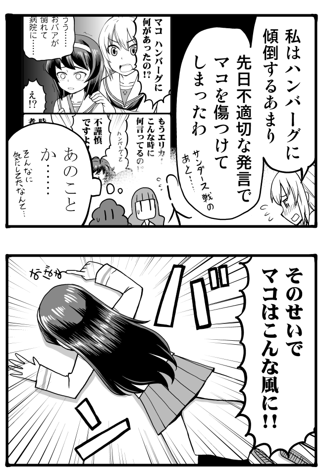 itsumi erika, akiyama yukari, takebe saori, reizei mako, and isuzu hana (girls und panzer) drawn by sutahiro_(donta)