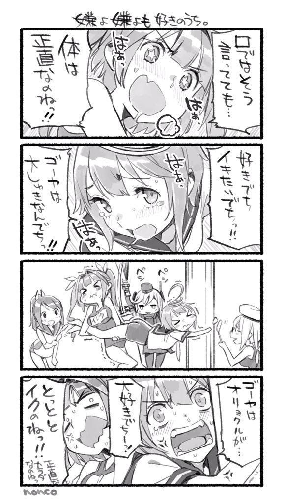i-19, i-58, i-401, u-511, and i-8 (kantai collection) drawn by nonco