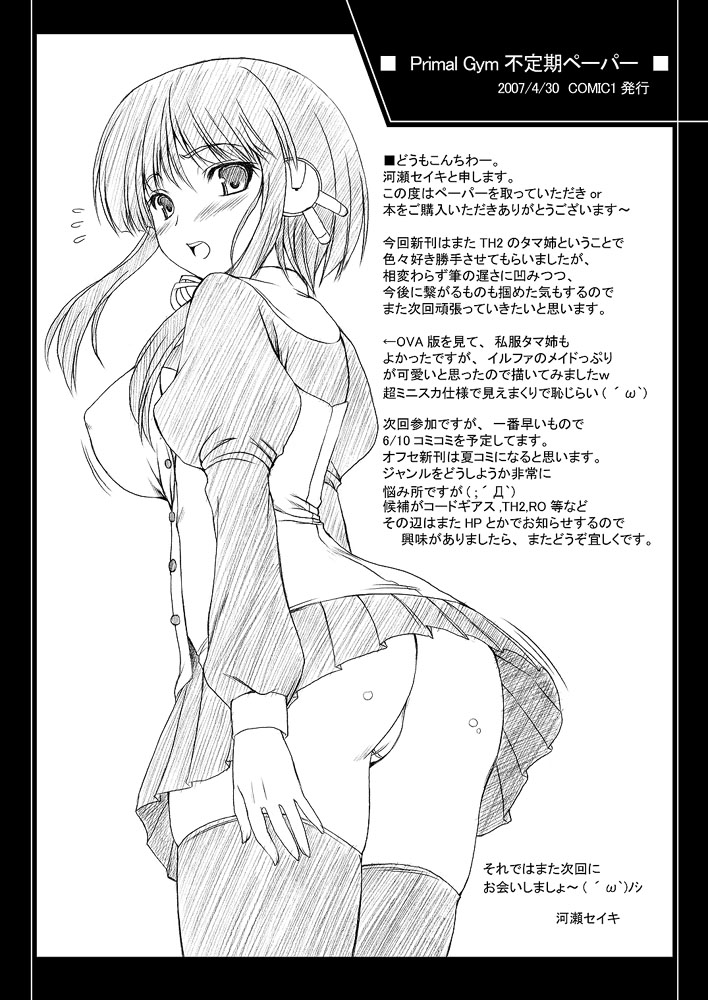 ilfa (to heart and 1 more) drawn by kawase_seiki