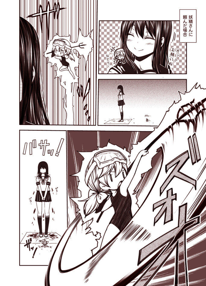 fubuki, fairy, and 61cm quadruple torpedo mount (kantai collection) drawn by kouji_(campus_life)