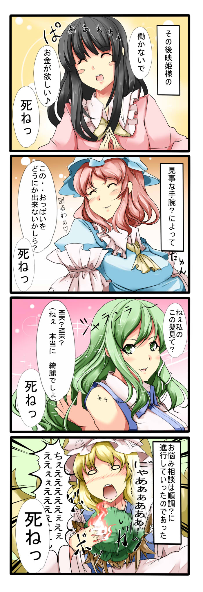 kochiya sanae, saigyouji yuyuko, yakumo ran, chen, and houraisan kaguya (touhou) drawn by tenko_(gintenko)