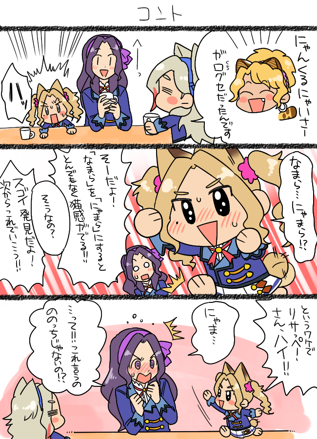 ozora akari, kurosawa rin, daichi nono, shirakaba risa, and hateruma minami (aikatsu!) drawn by koyama_shigeru