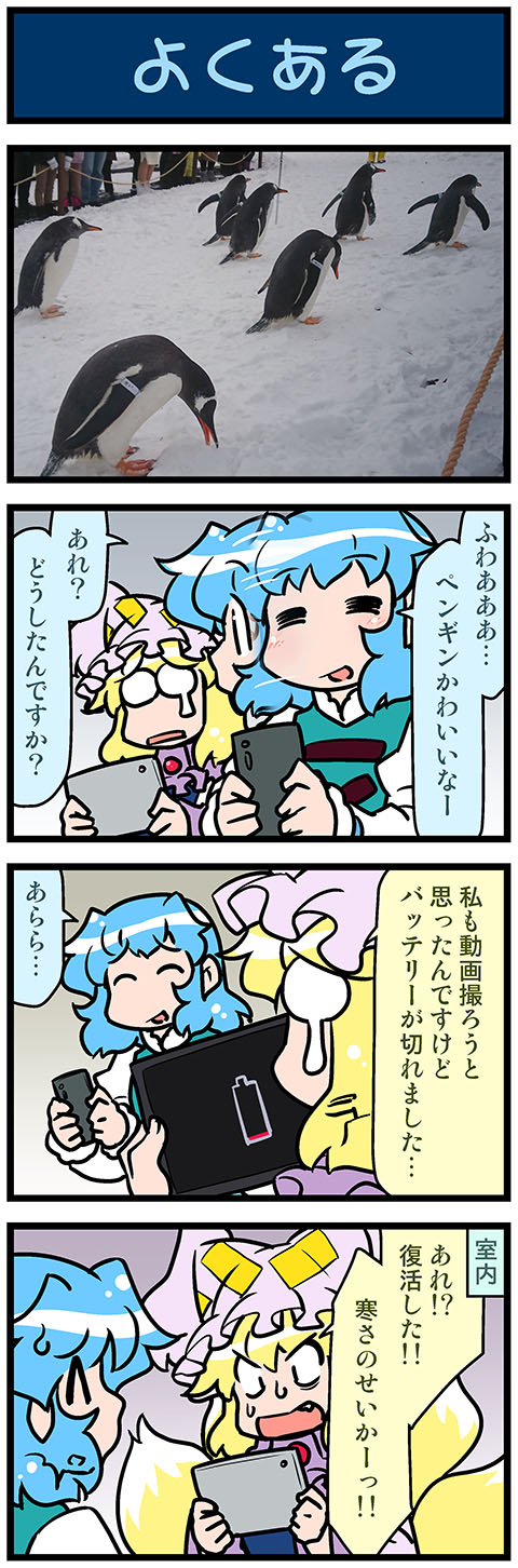 yakumo ran and tatara kogasa (touhou) drawn by mizuki_hitoshi