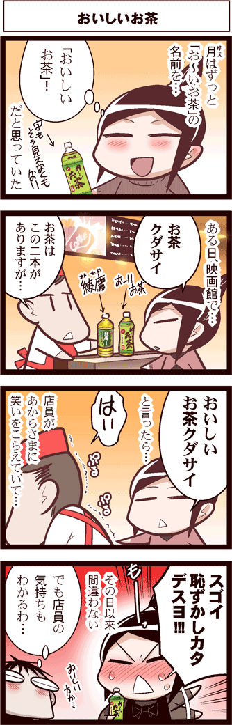 yue and inoue jun'ichi (original) drawn by keuma