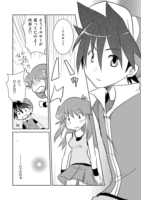 red and green (pokemon and 1 more) drawn by unagi_(kobucha_blaster)