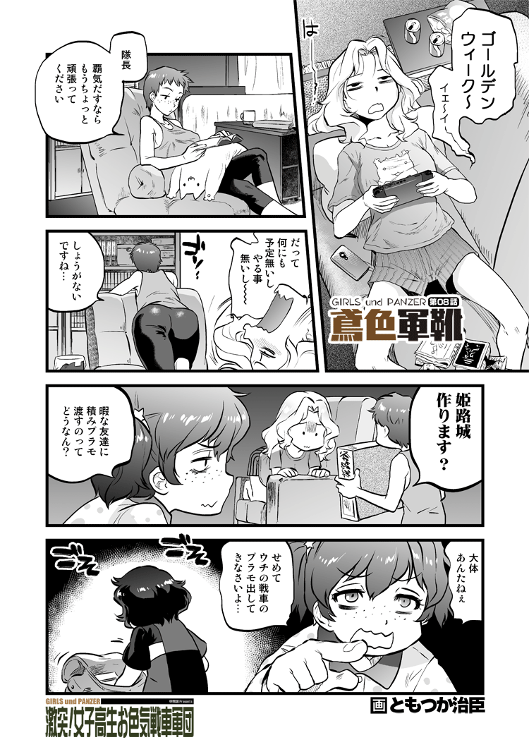 akiyama yukari, kay, alisa, and naomi (girls und panzer) drawn by tomotsuka_haruomi