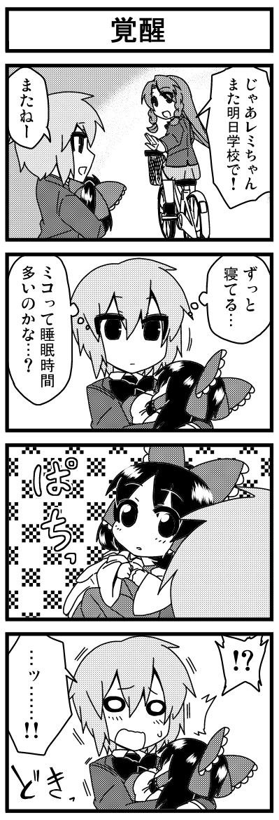hakurei reimu, remilia scarlet, and hong meiling (touhou) drawn by jeno