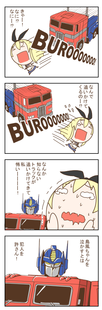 shimakaze and optimus prime (kantai collection and 2 more) drawn by taireru