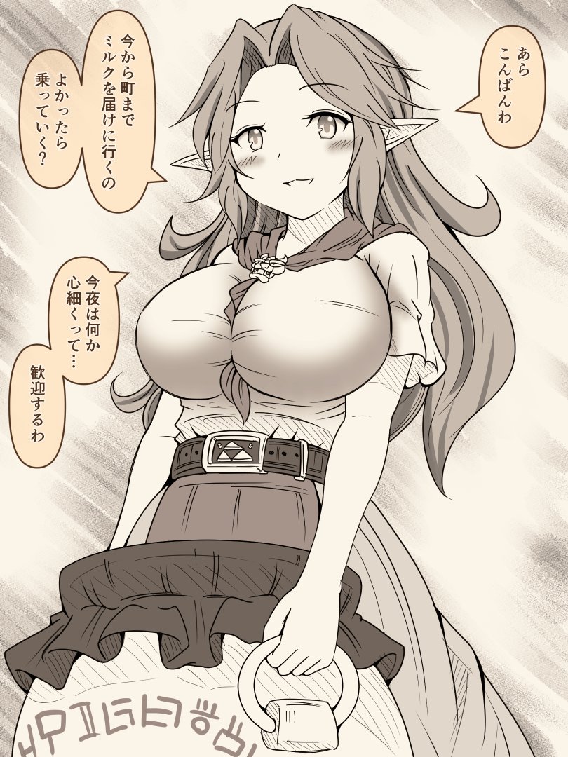 cremia (the legend of zelda and 1 more) drawn by erechan